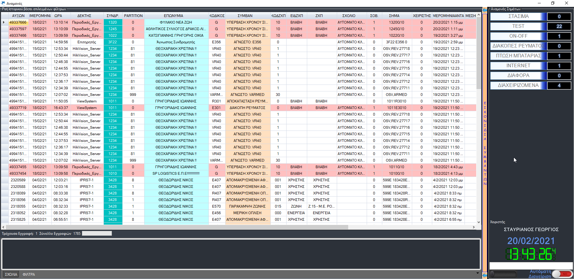 image-20210220134340432