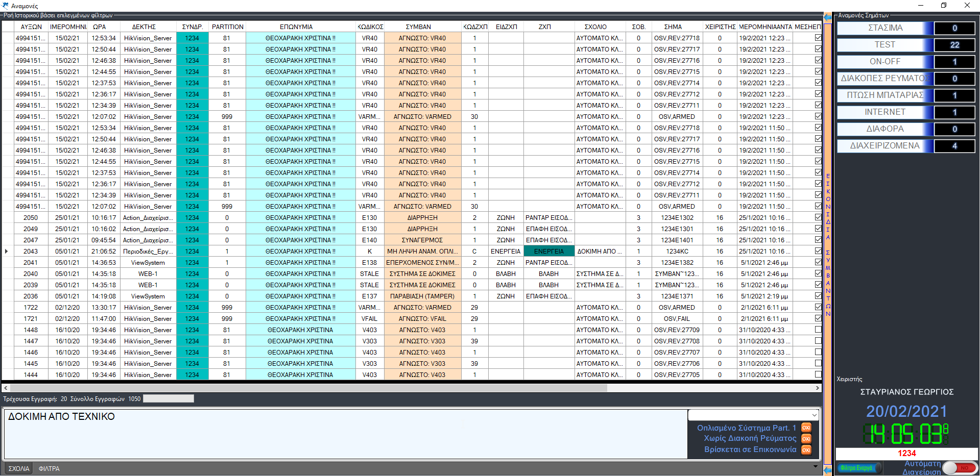 image-20210220140521752