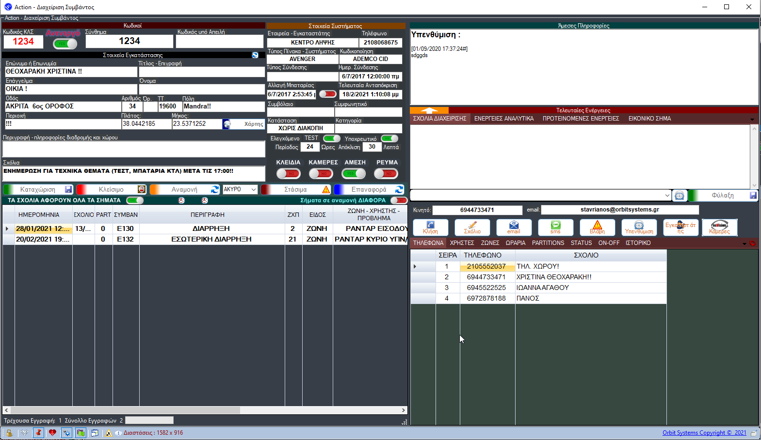 image-20210220194153943