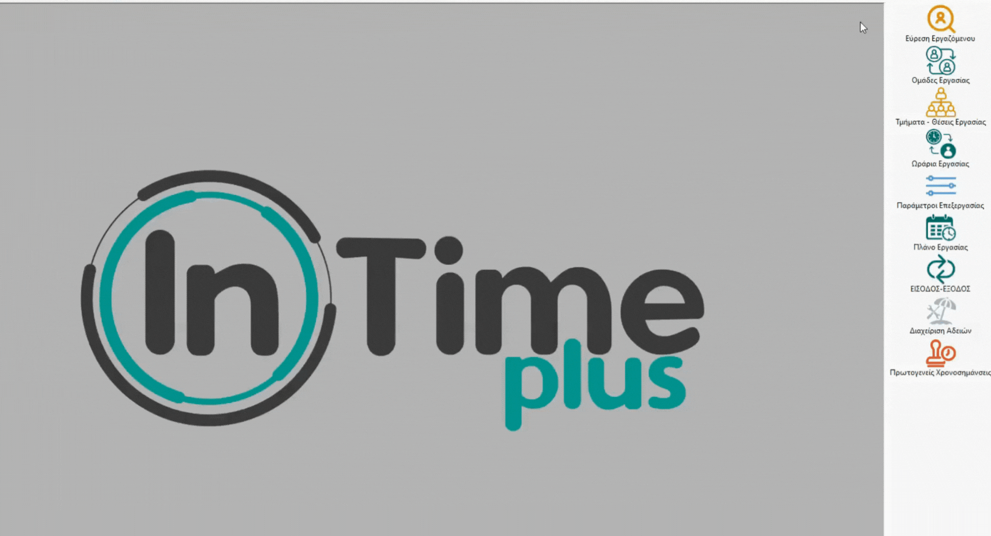 Βομάδες Εργασίας