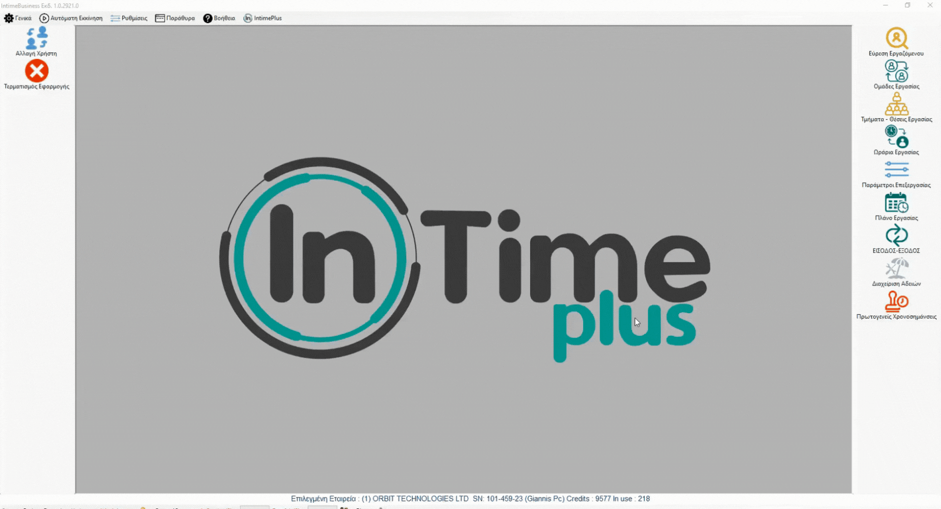 Γ2Σύνδεση Χρονοζώνης