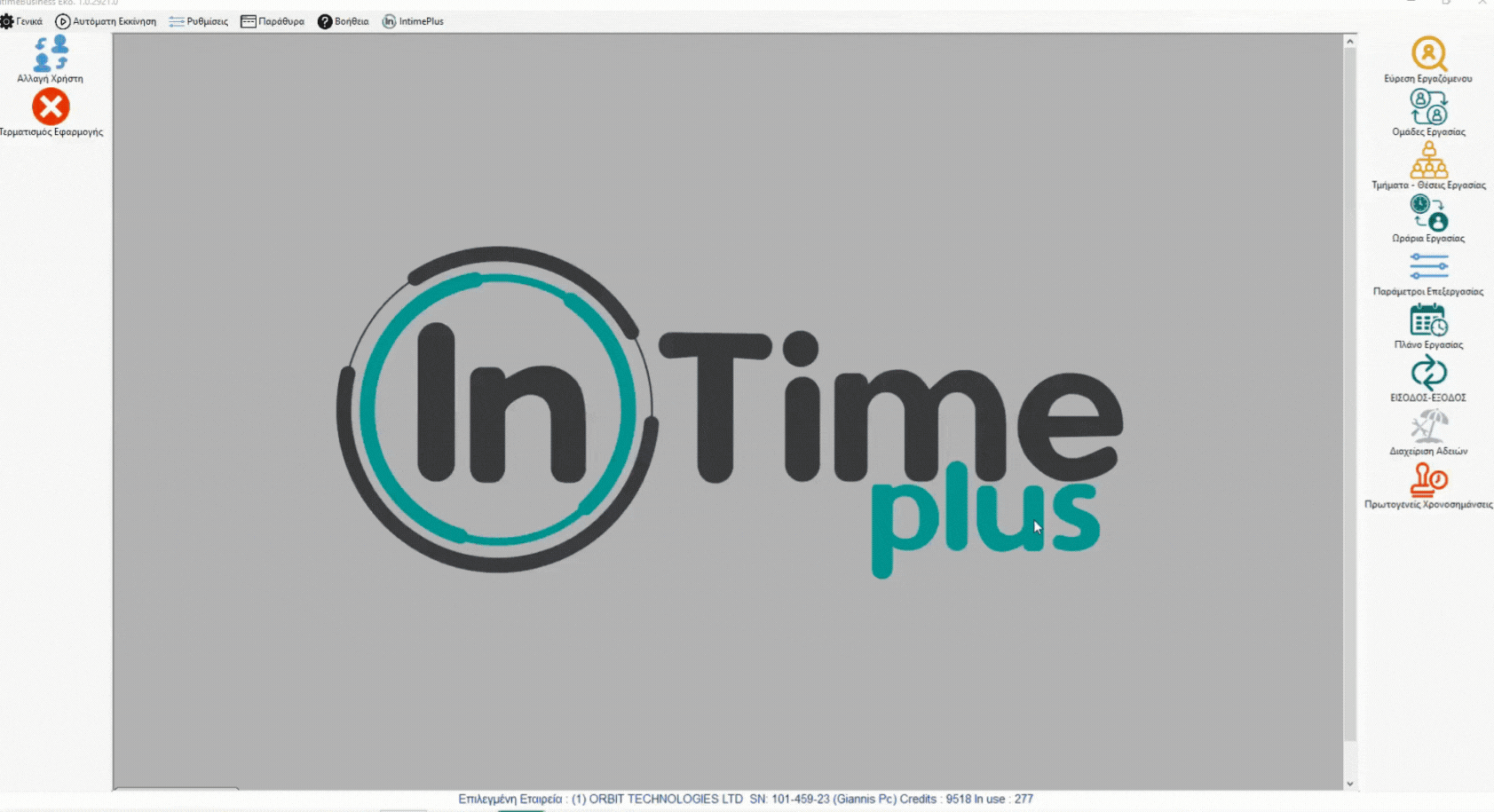 ΡΥΘΜΙΣΕΙΣ-ΦΙΛΤΡΑ ΕΙΣΟΔΟΥ-ΕΞΟΔΟΥ