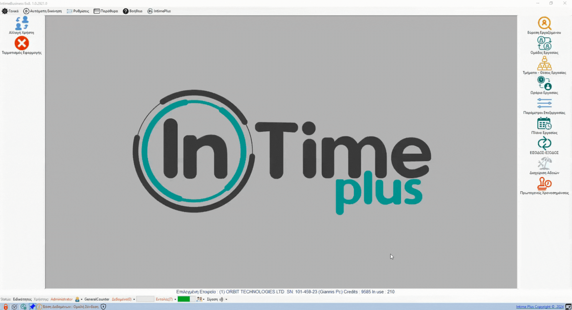 BΕιδικότητες