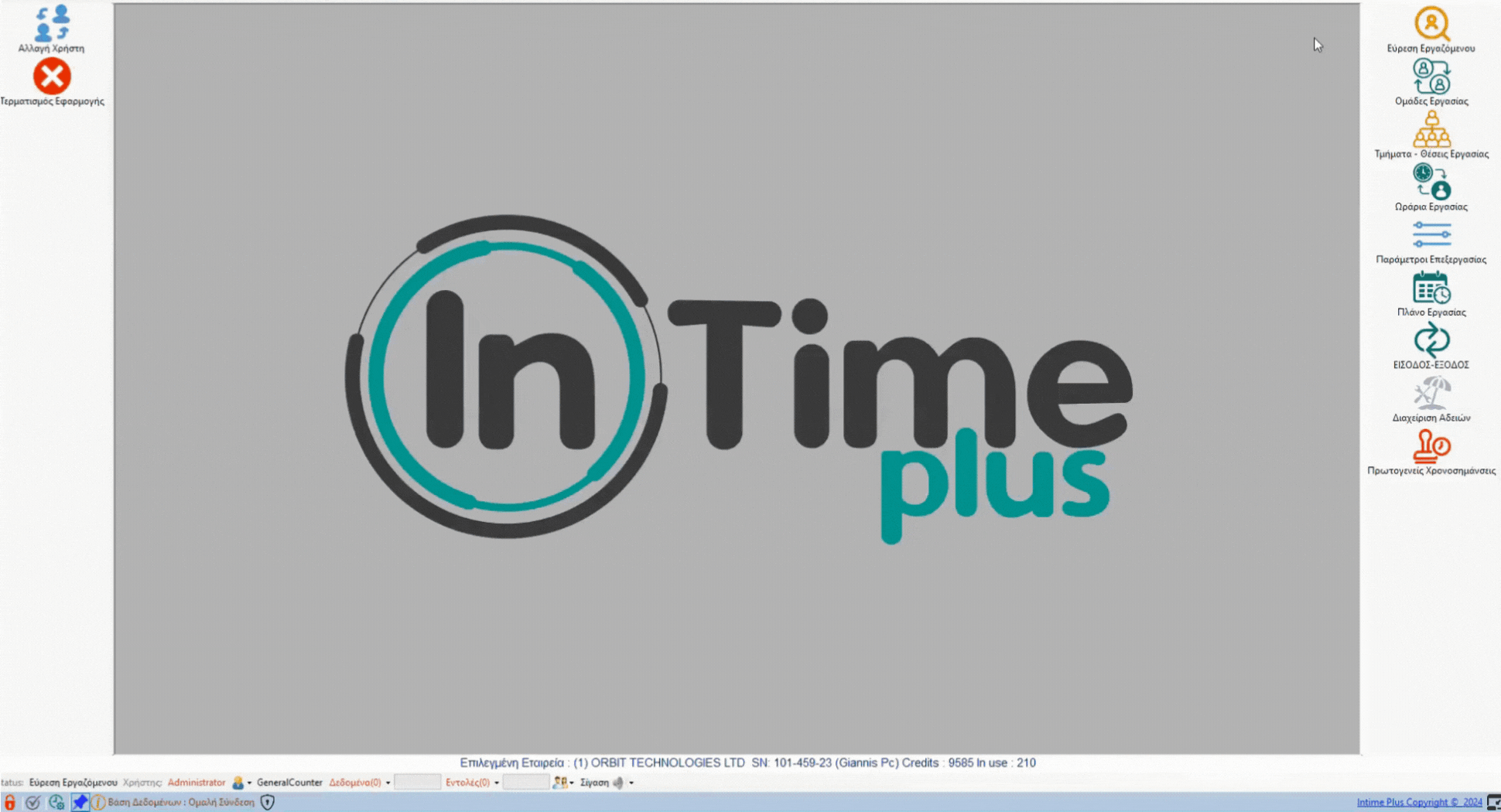 BΝέος Εργαζόμενος