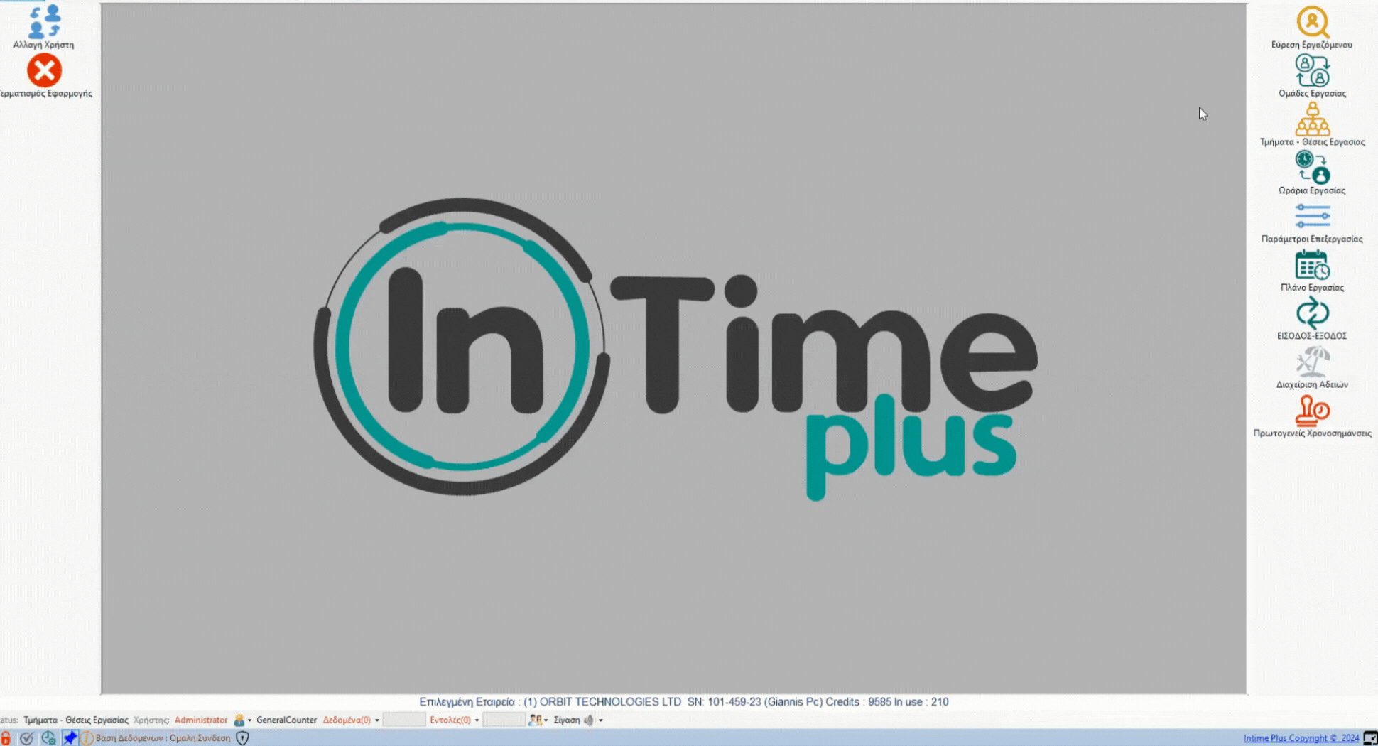 BΤμήματα-Θέσεις Εργασίας